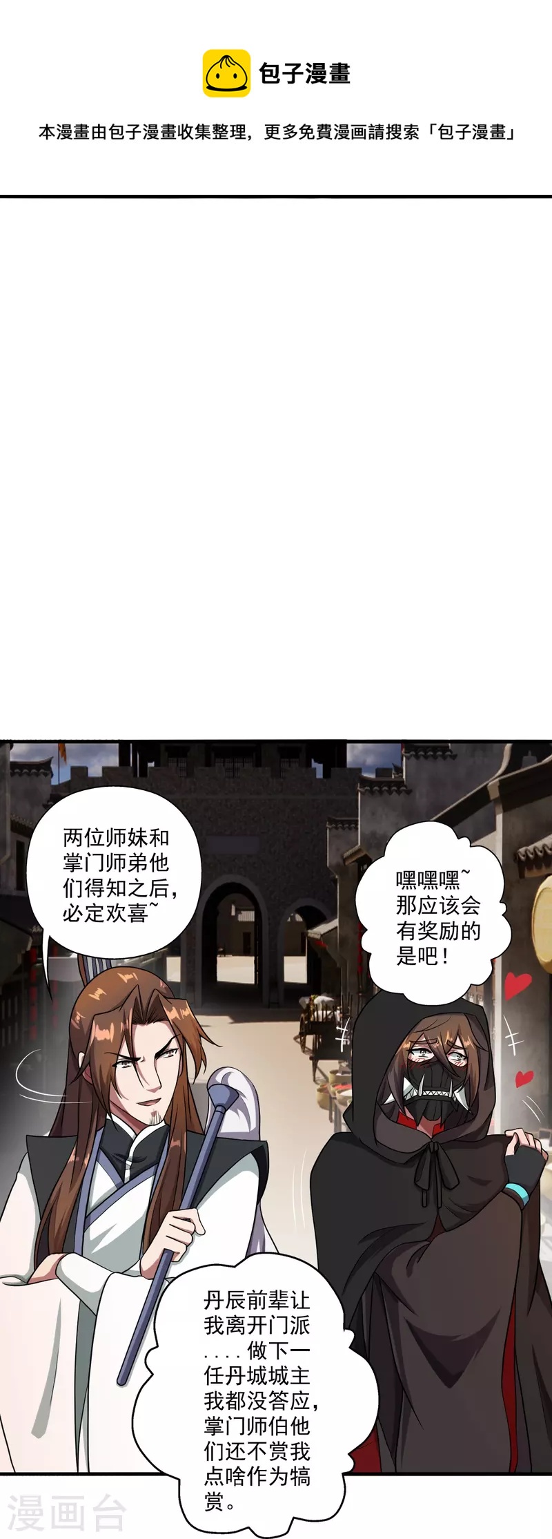 第306话 诛灭嗜血！76