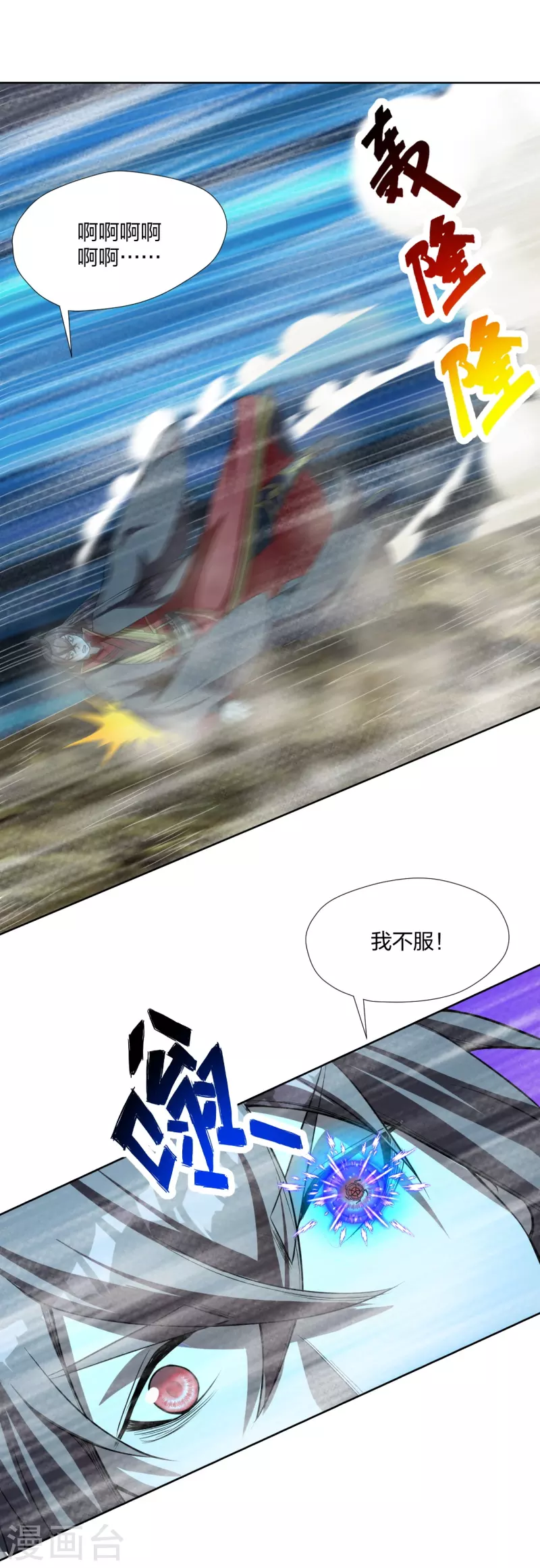第230话 仙轮禁术!！13
