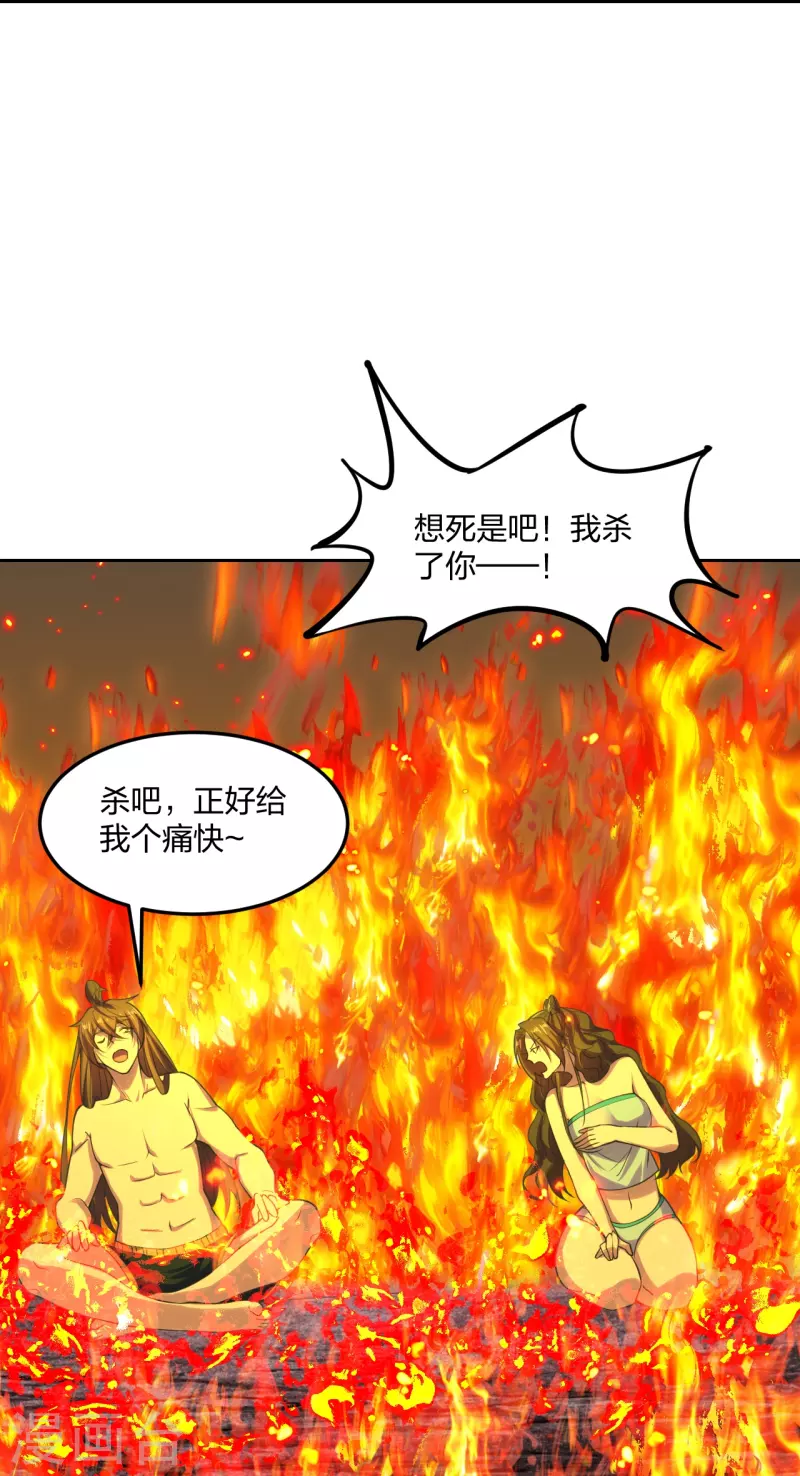 第223话 春色撩人！26