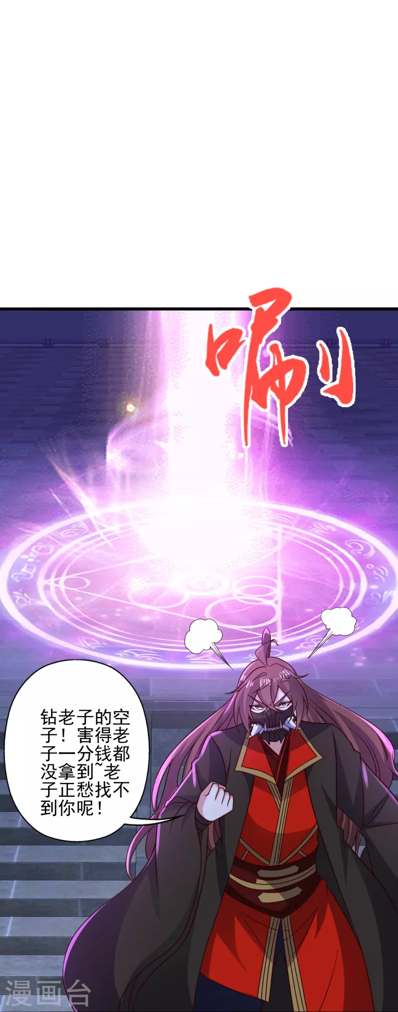 第336话 旷世天劫！45