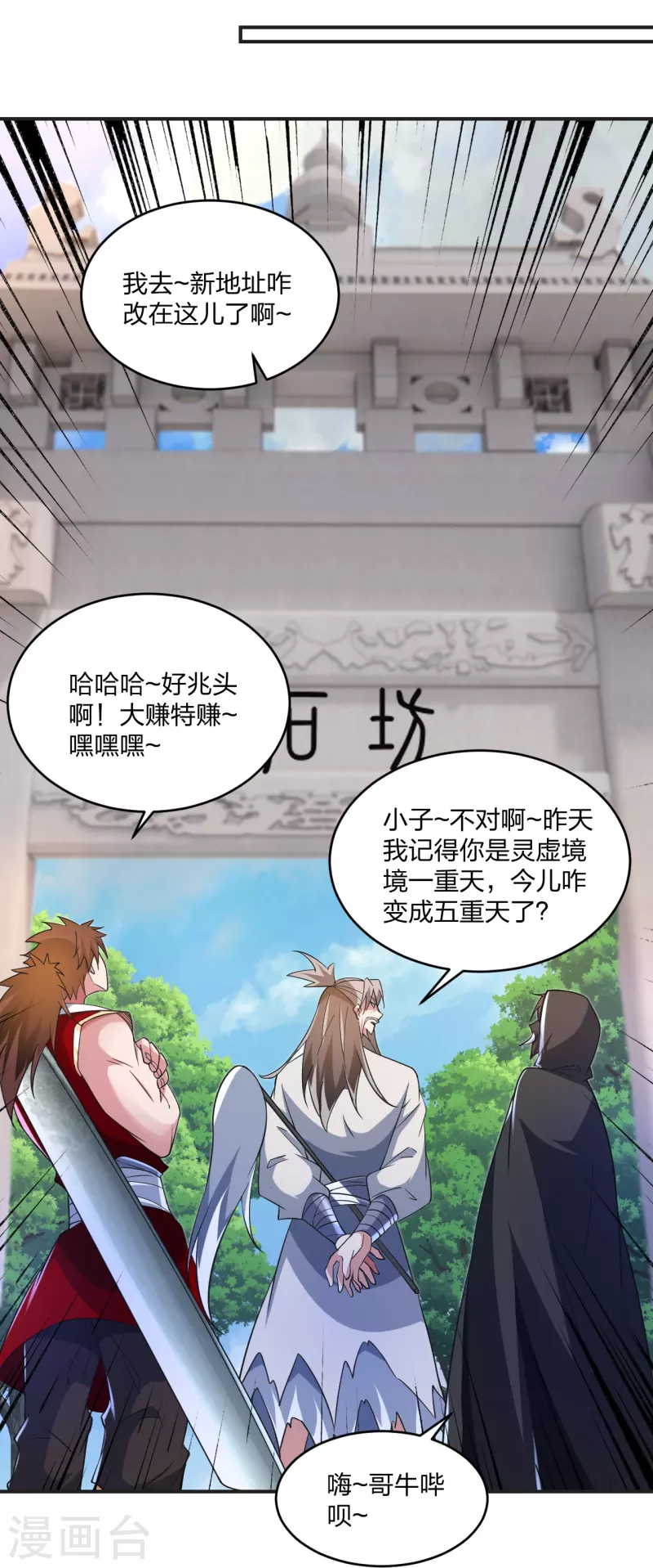 第354话 狙杀开始！10