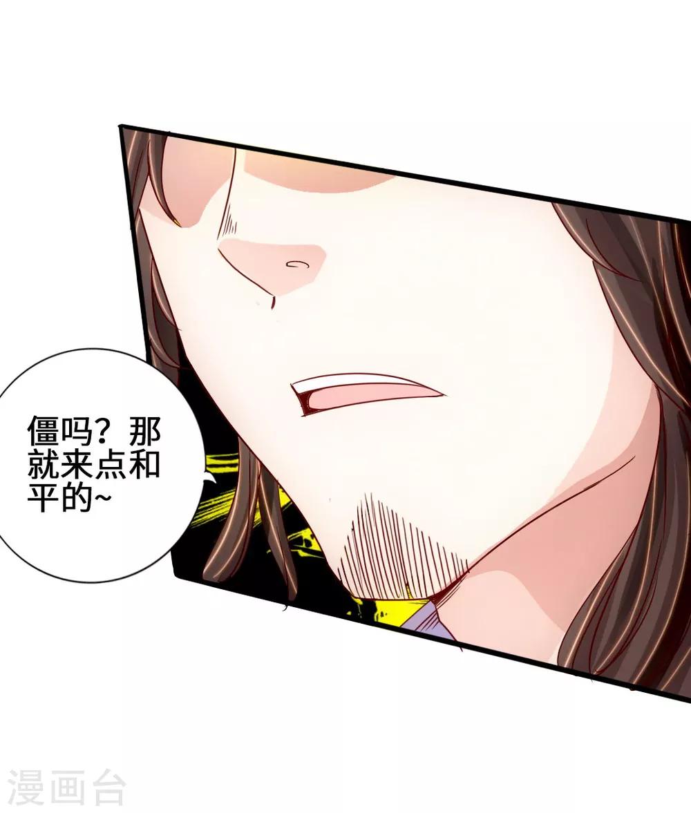 第67话 霸道徐福25