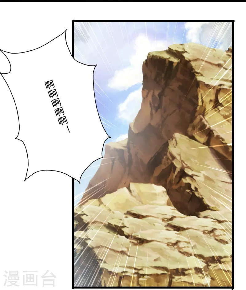 第276话 宗门大庆！26