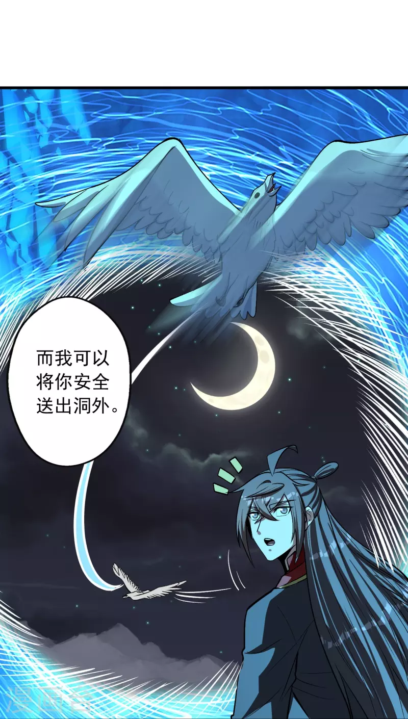第240话 龙魂！78