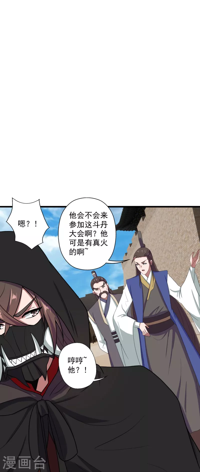 第287话 散修报名25