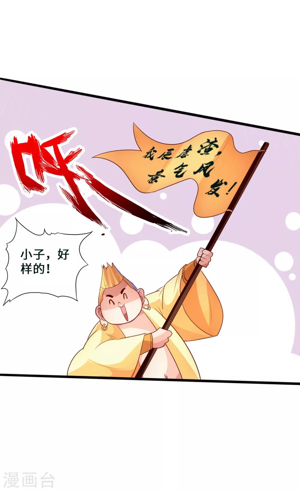 第38话 暴虐齐昊39