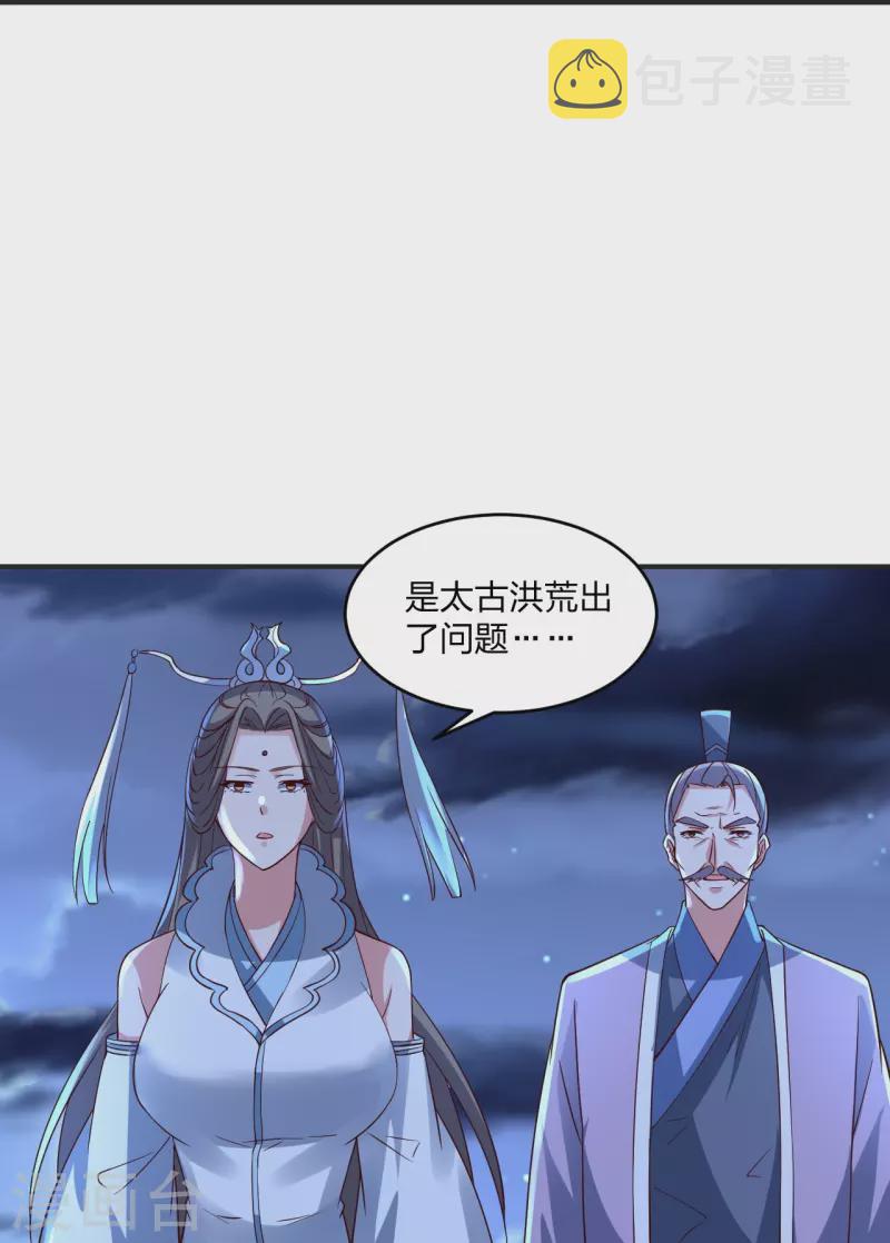 第347话 2哥找上门！37