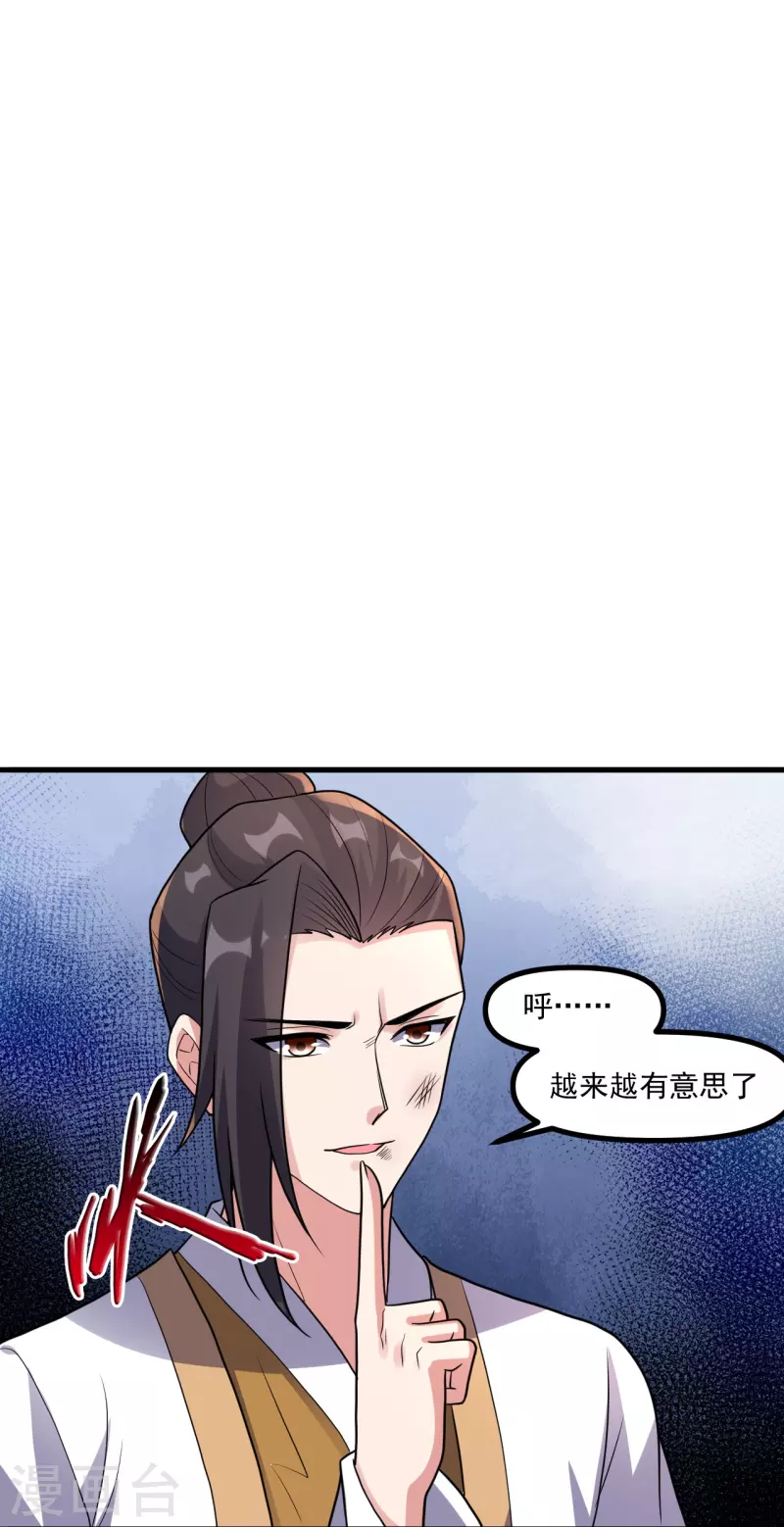 第311话 绝地反击！27