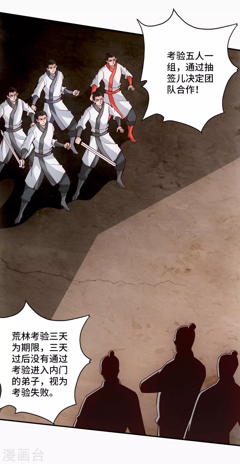 第125话 初炼二纹灵丹！4