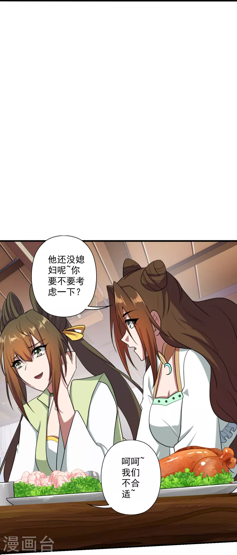 第293话 谁是谁的心上人？76