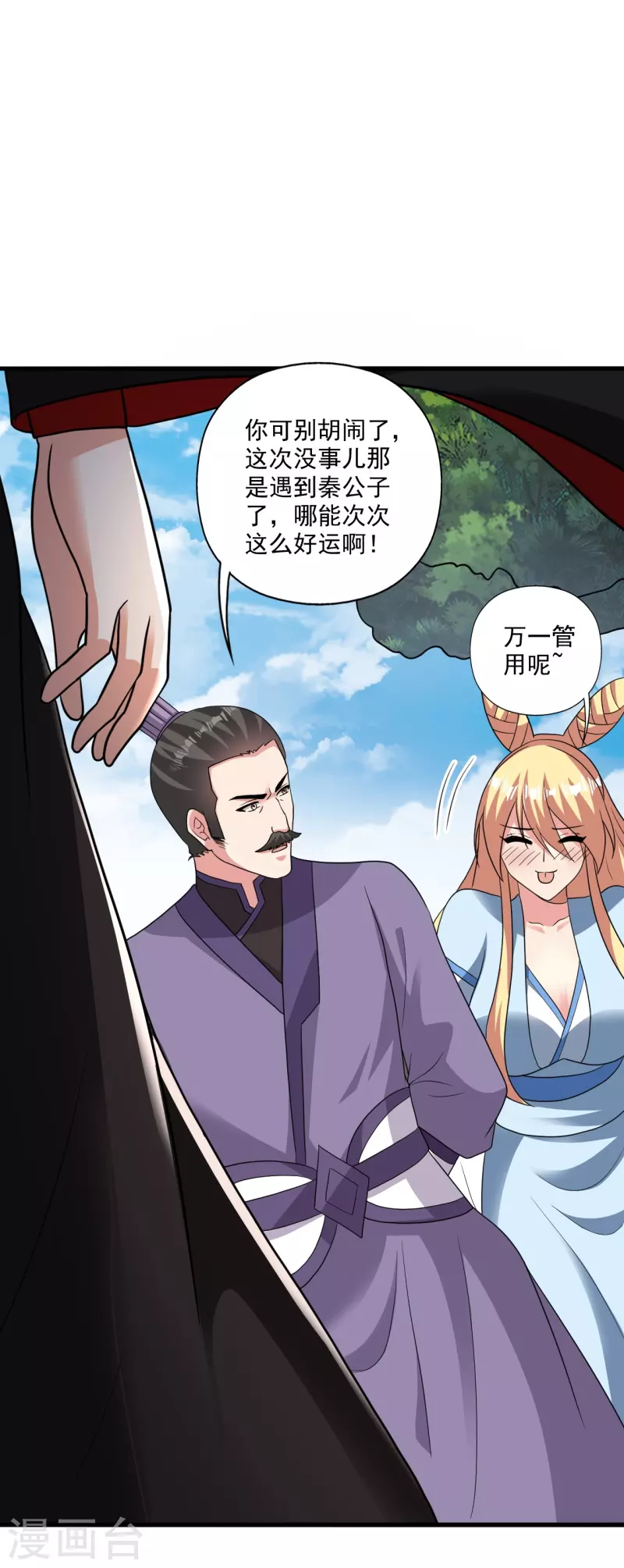 第329话 趁火打劫！5