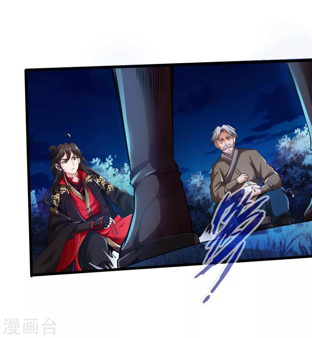 第16话 两峰的邀请9