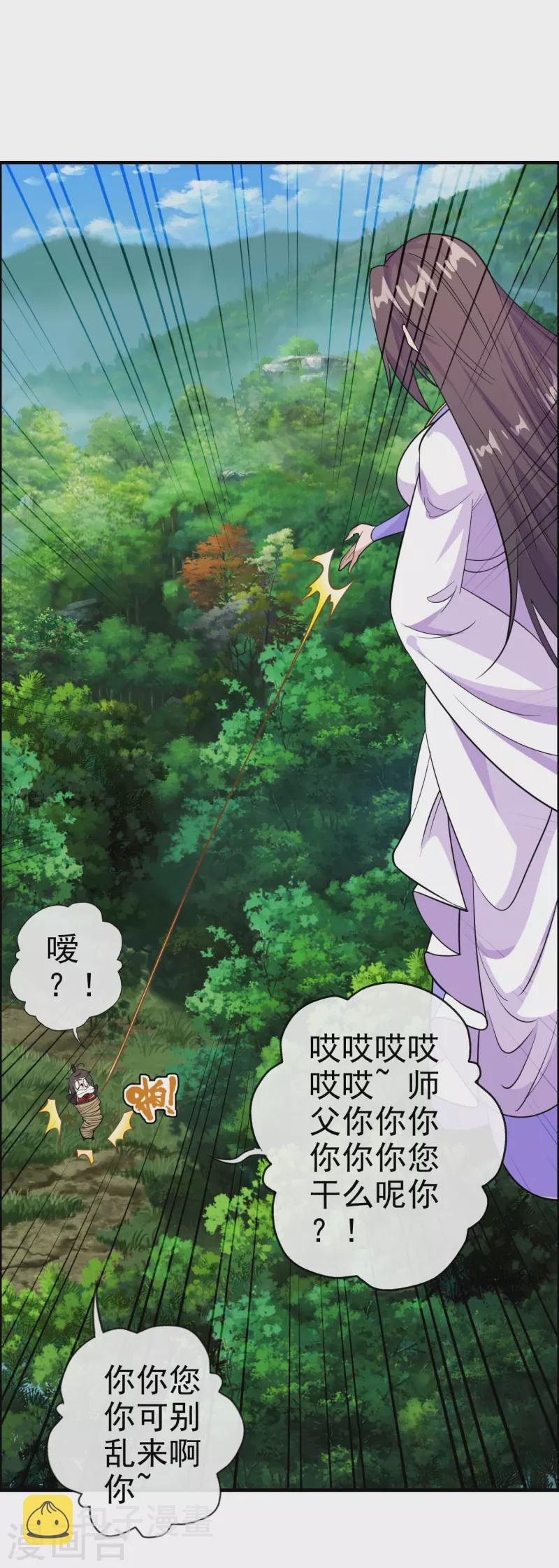 第189话 速！力！交！融！18