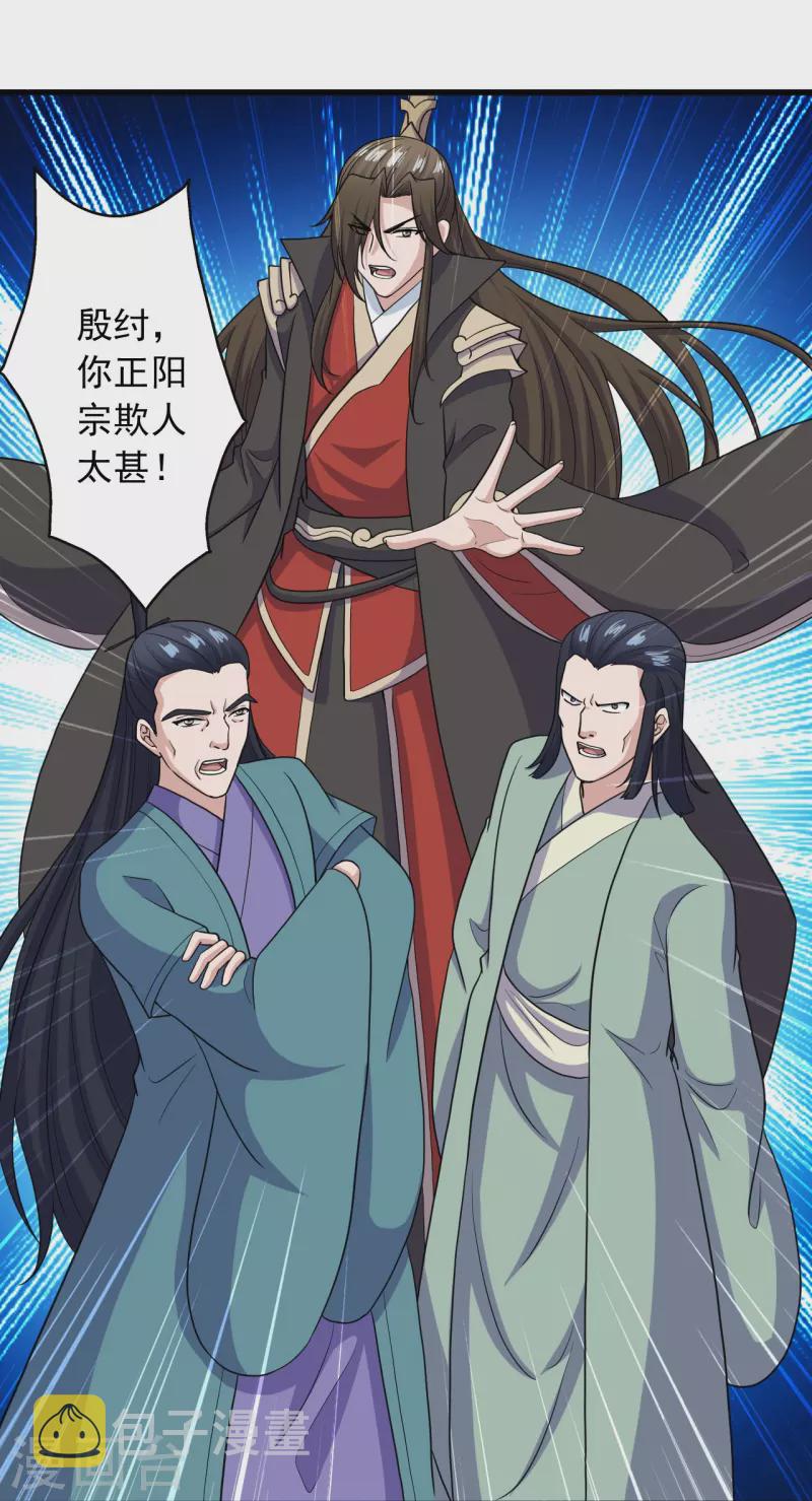 第271话 神火雷霆，一箭隔世15