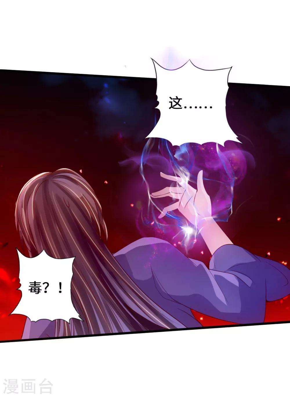 第64话 以毒攻毒26