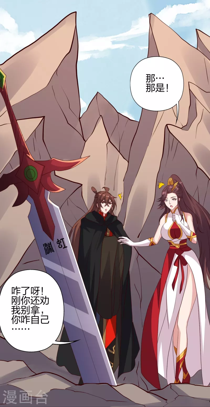 第355话 剑斩老狗！96