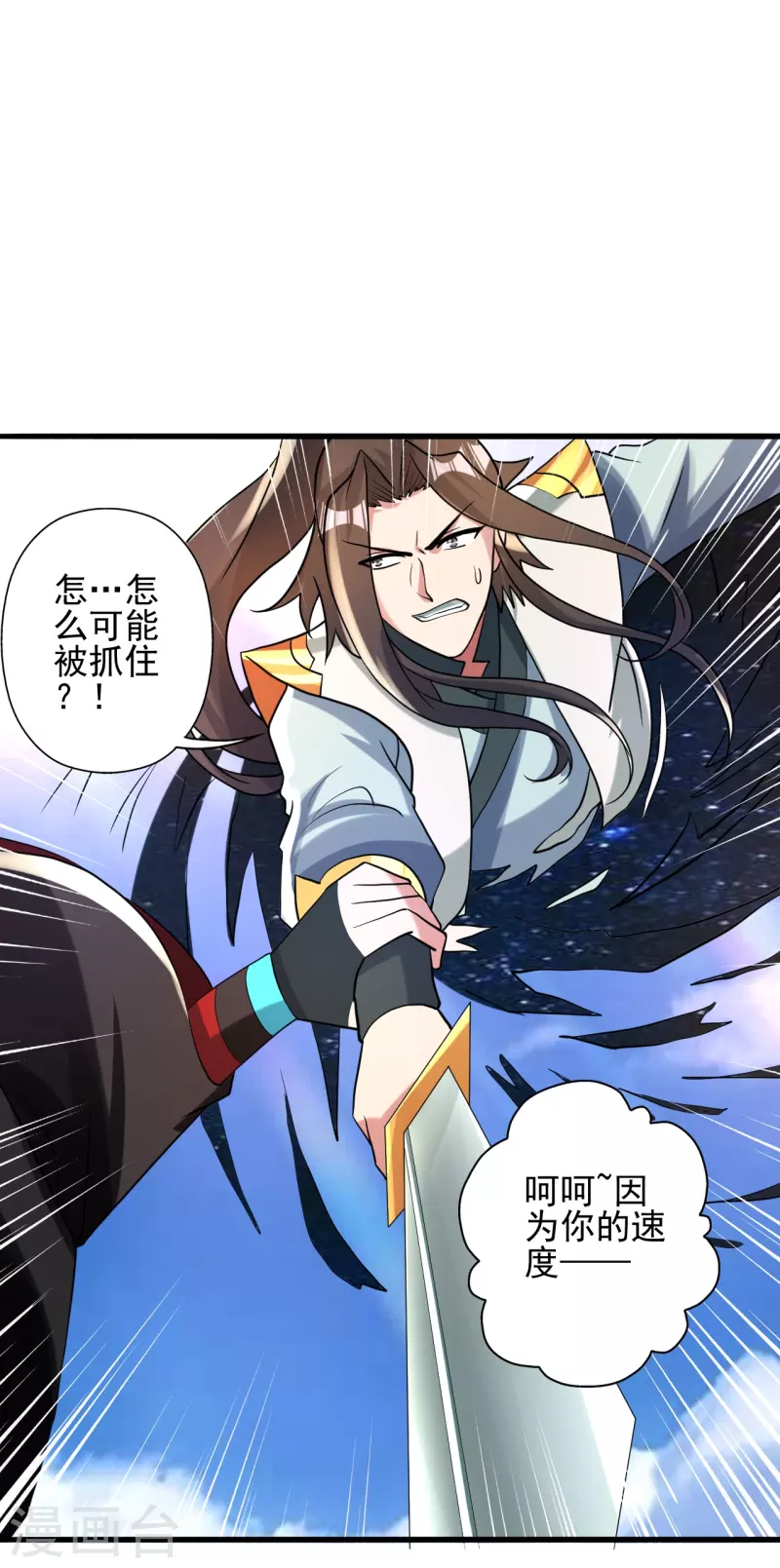 第343话 魂离肉身！68