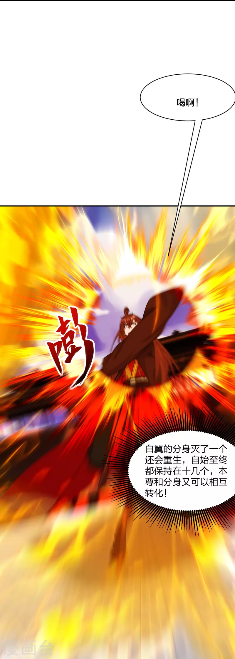 第254话 分身幻影！15
