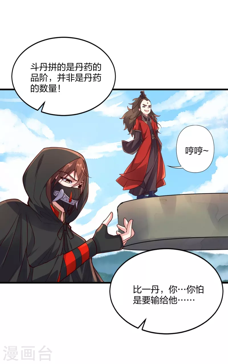 第299话 一炉双丹！37