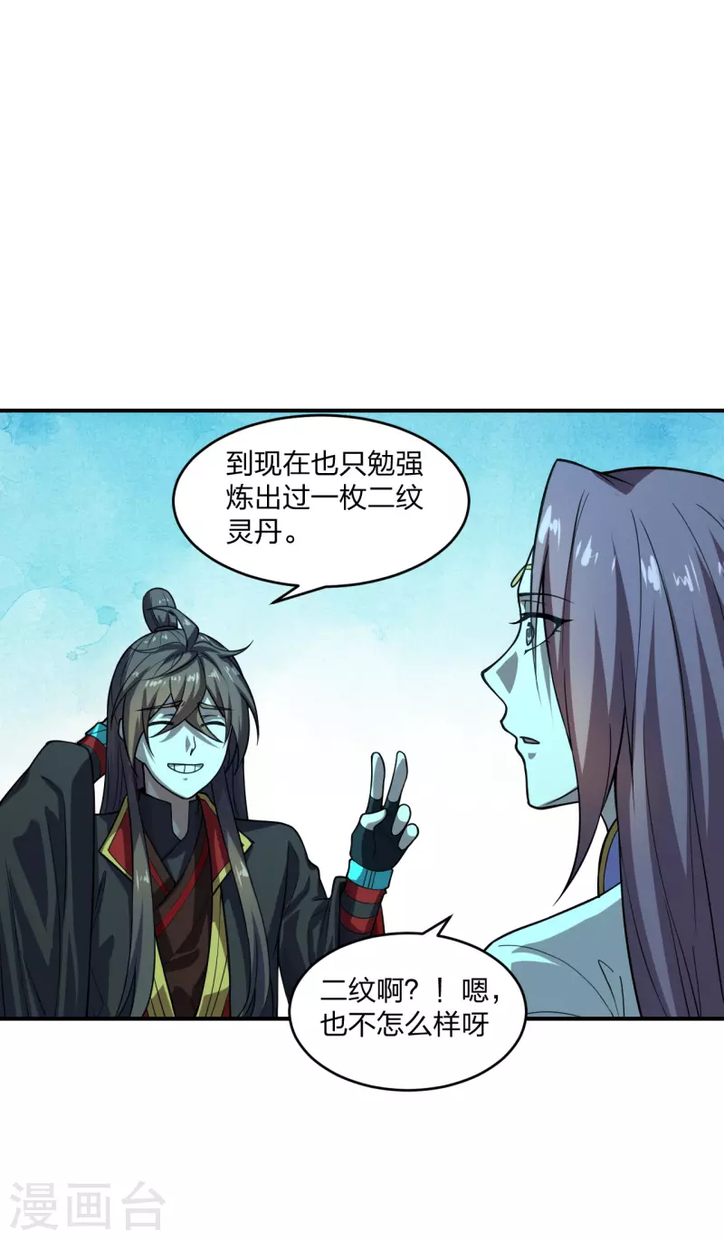 第198话 天地之力？5