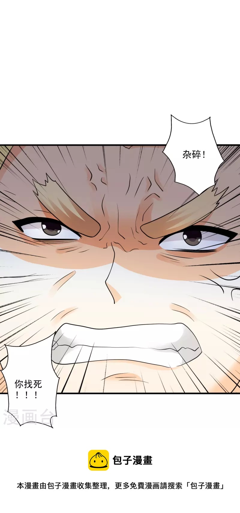 第308话 熊二暴怒！96