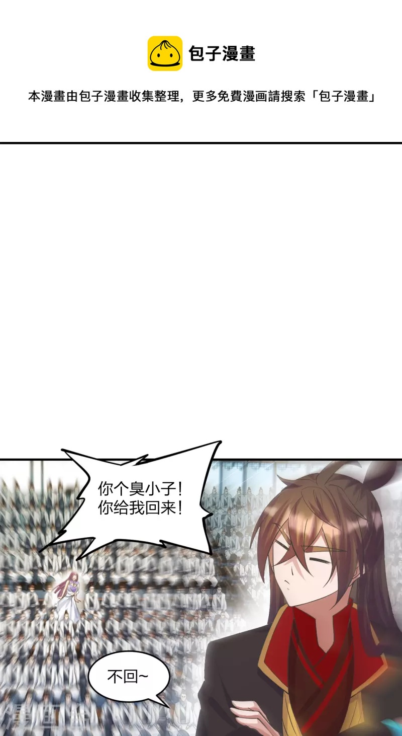 第253话 暴揍白翼！11
