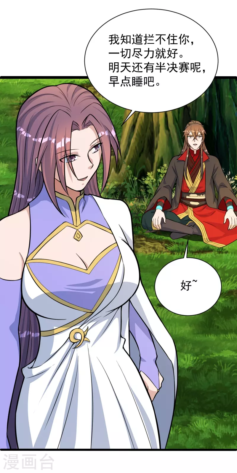 第249话 神秘来客！70
