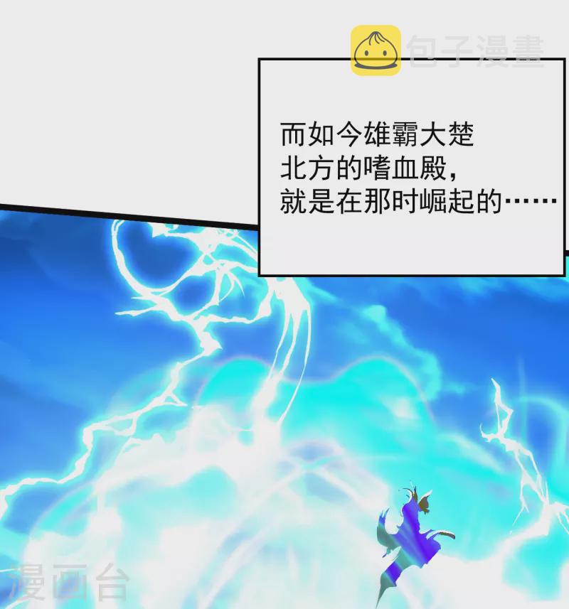 第241话 龙族的诅咒！17