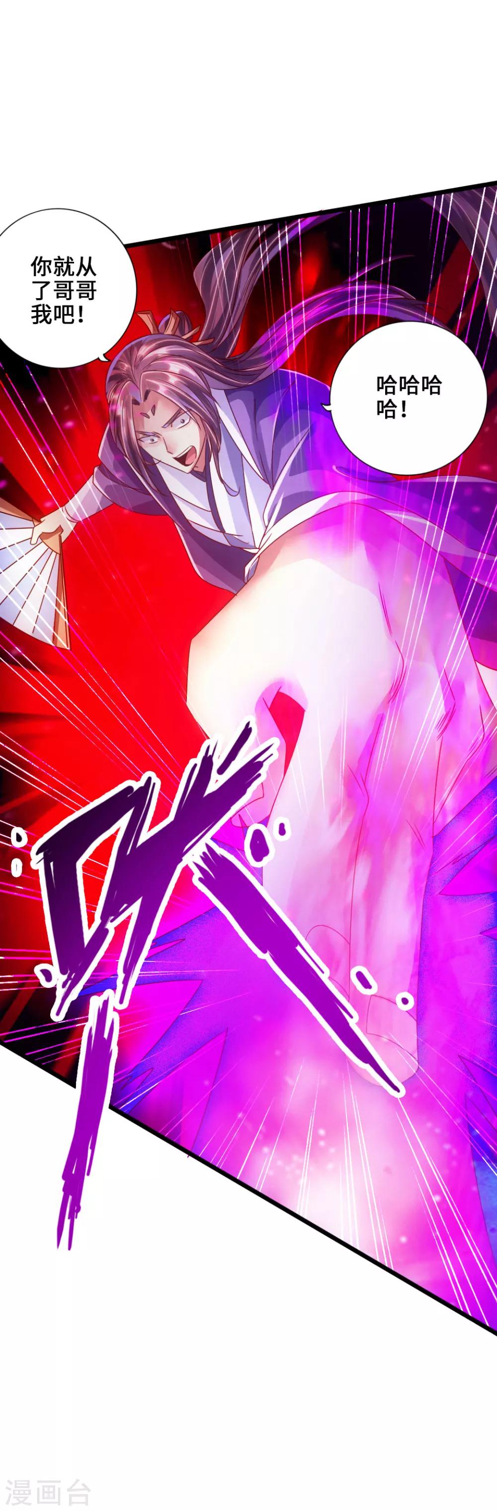 第54话 前任和仇人29