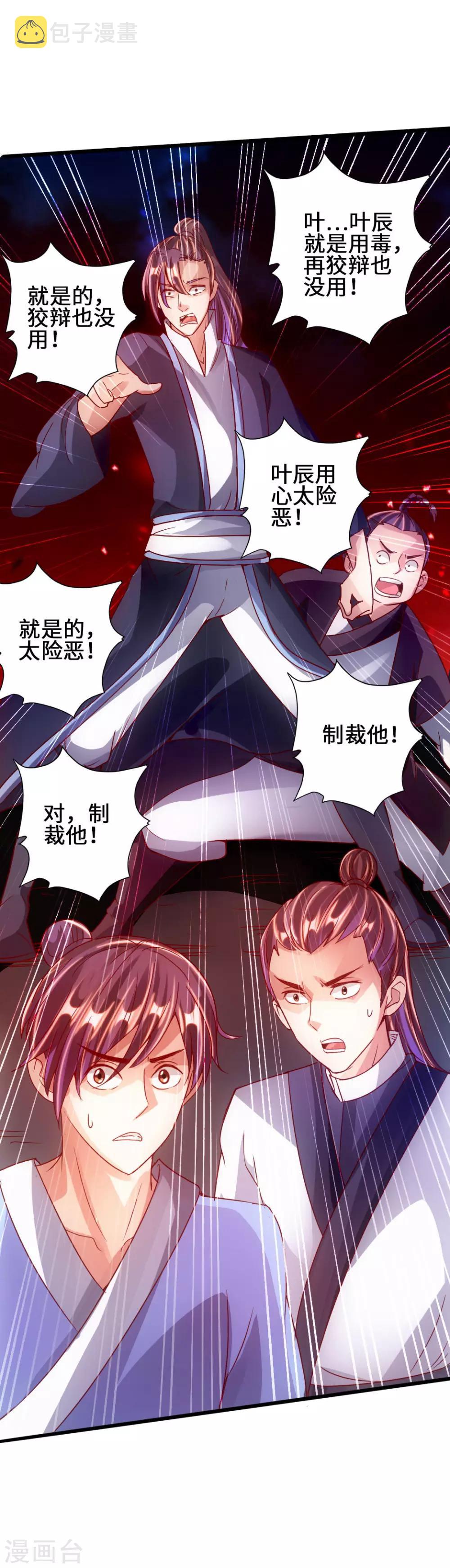 第64话 以毒攻毒34