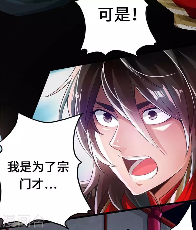 第1话 正阳宗弃子5