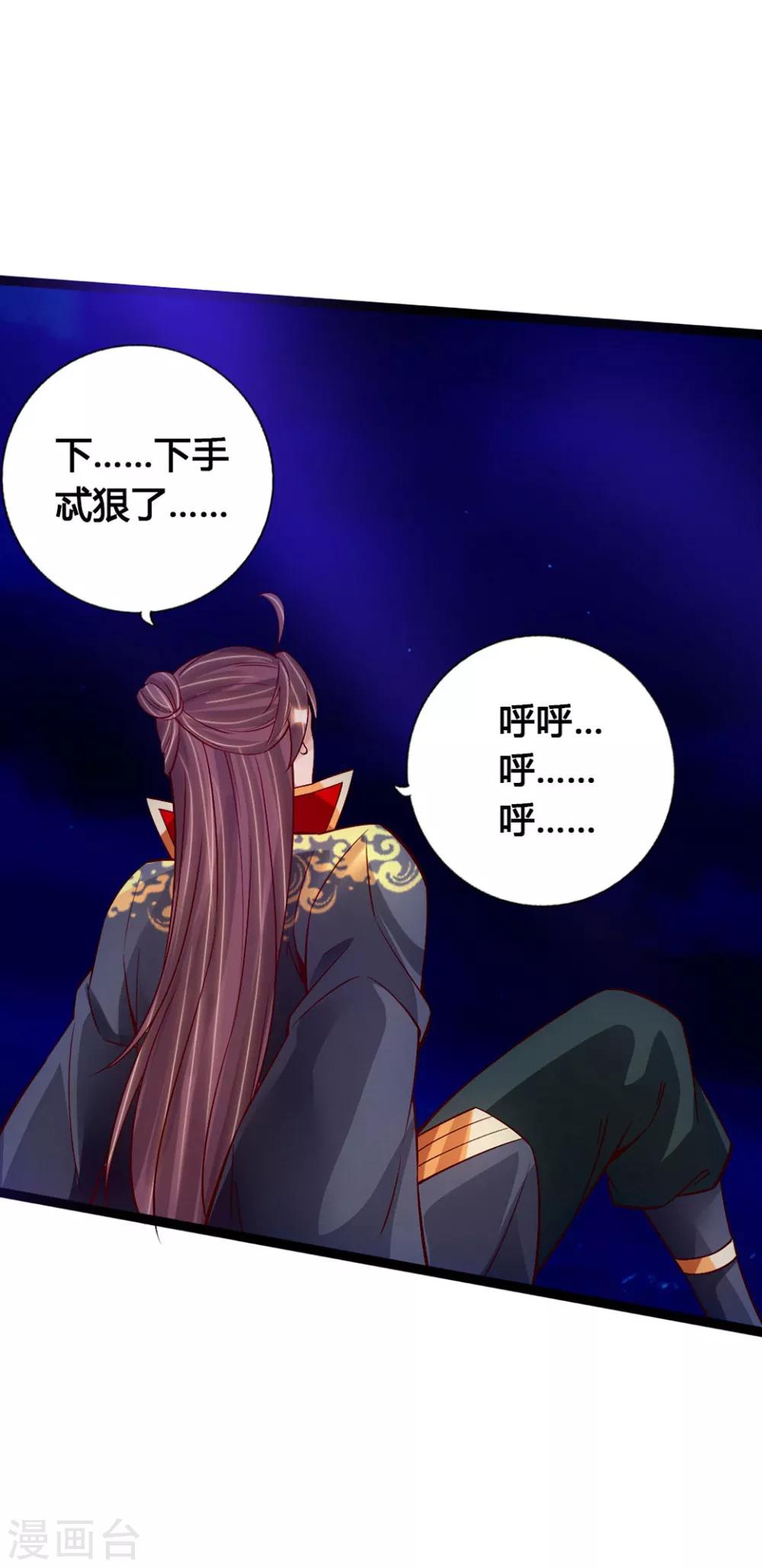 第84话 叶辰被揍25