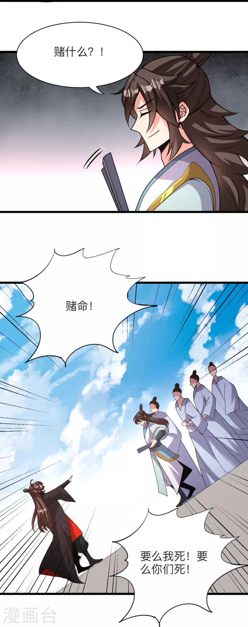第331话 赌命！67
