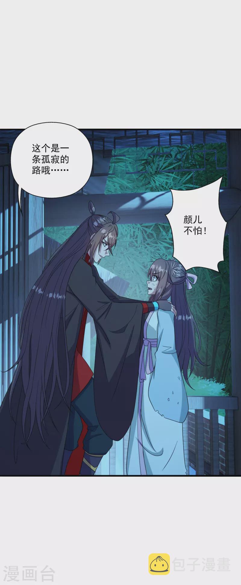 第285话 徒弟来了！18