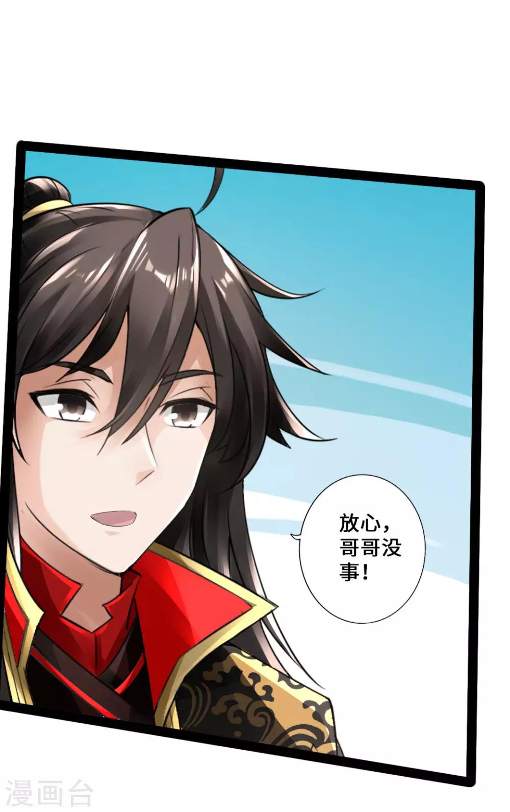 第25话 敲闷棍122