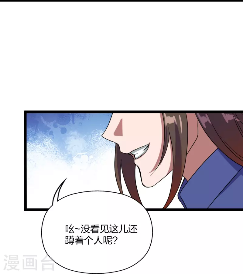 第297话 他叫昊天尘夜24
