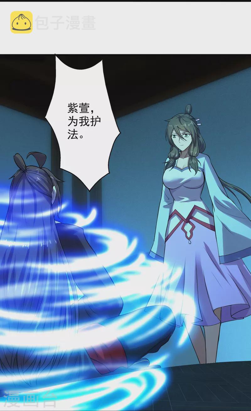 第209话 初炼三纹灵丹！8
