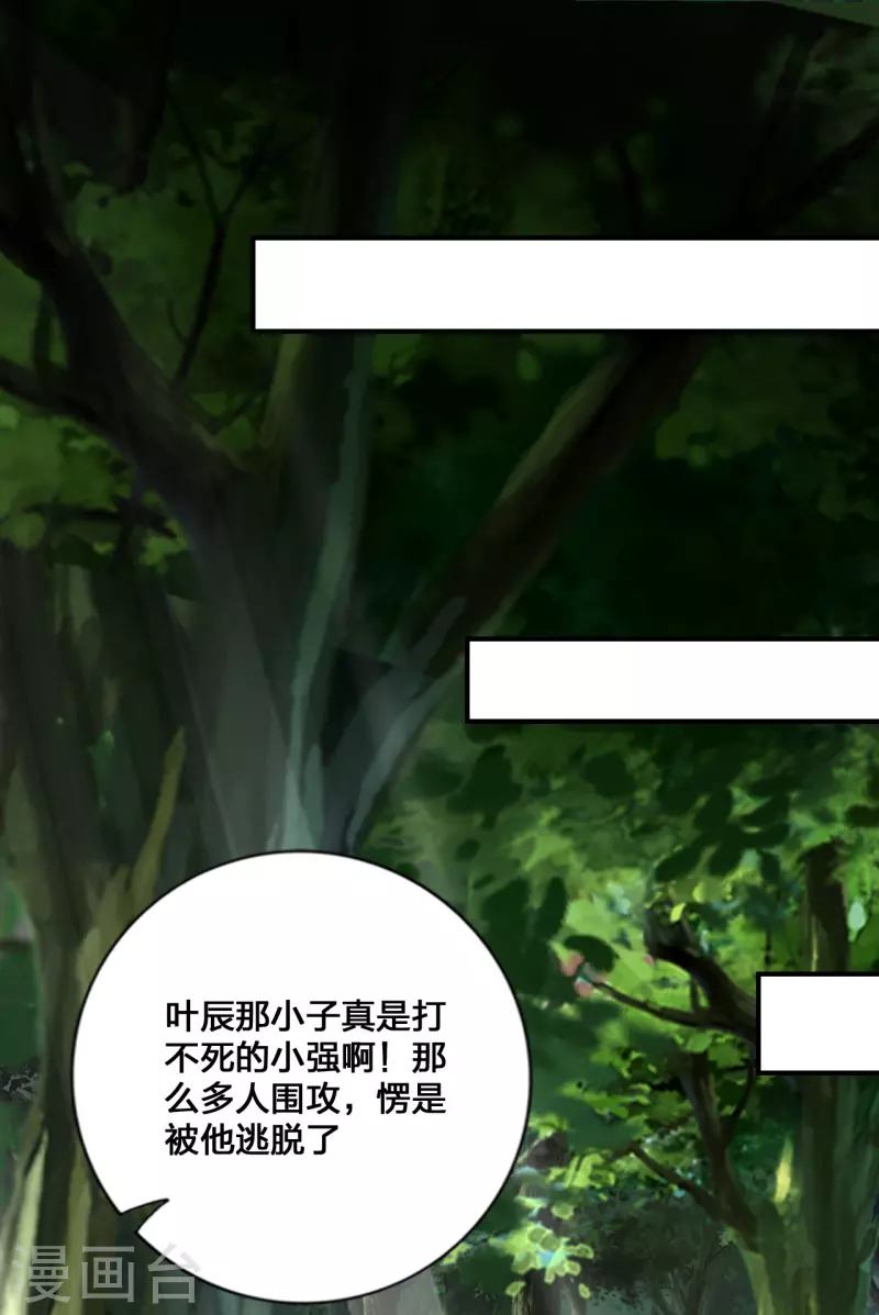 第133话 狩猎游戏！27