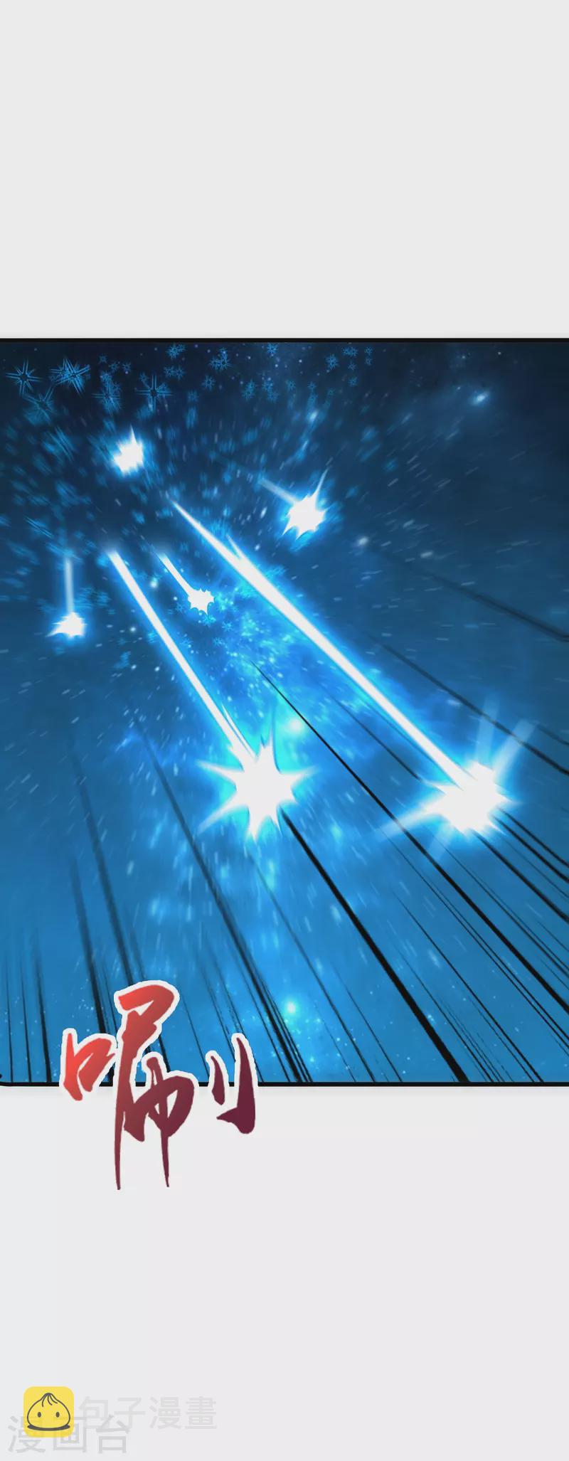 第340话 九星天辰诀！3