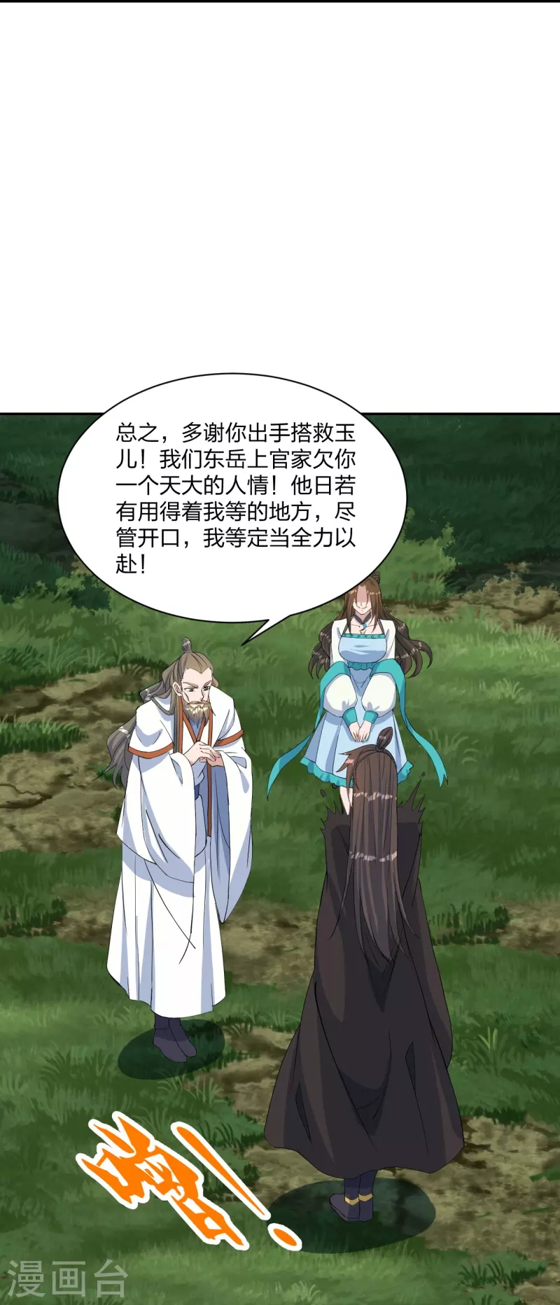 第238话 你还活着？61