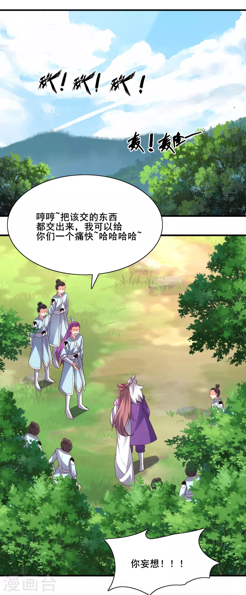 第327话 魔血加持！55