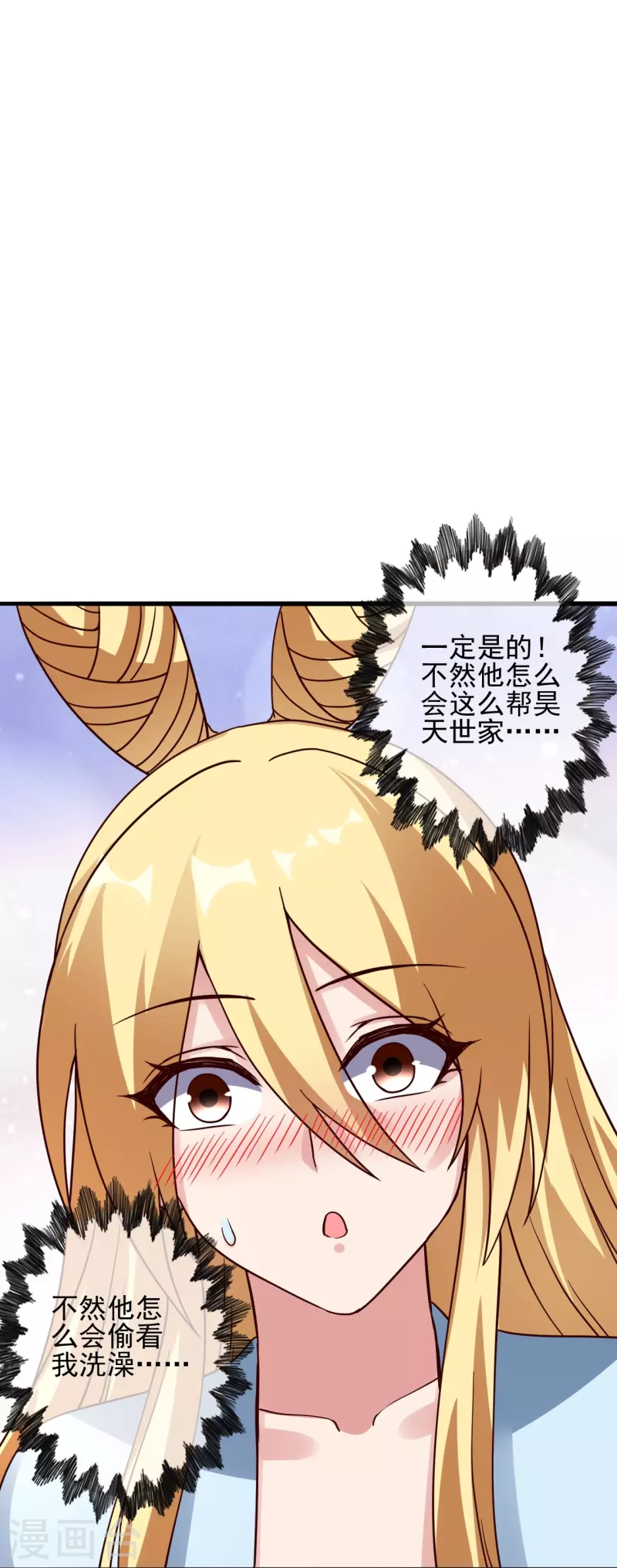 第333话 当街吃人？！30