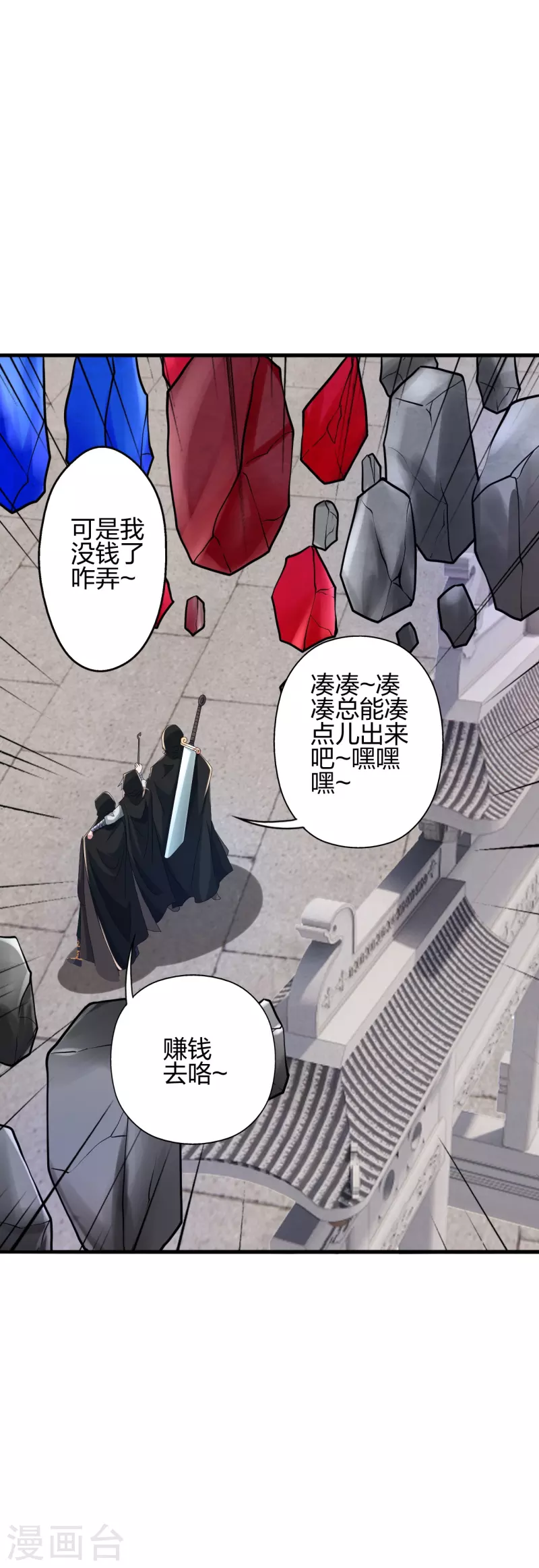 第351话 铸器之道！42