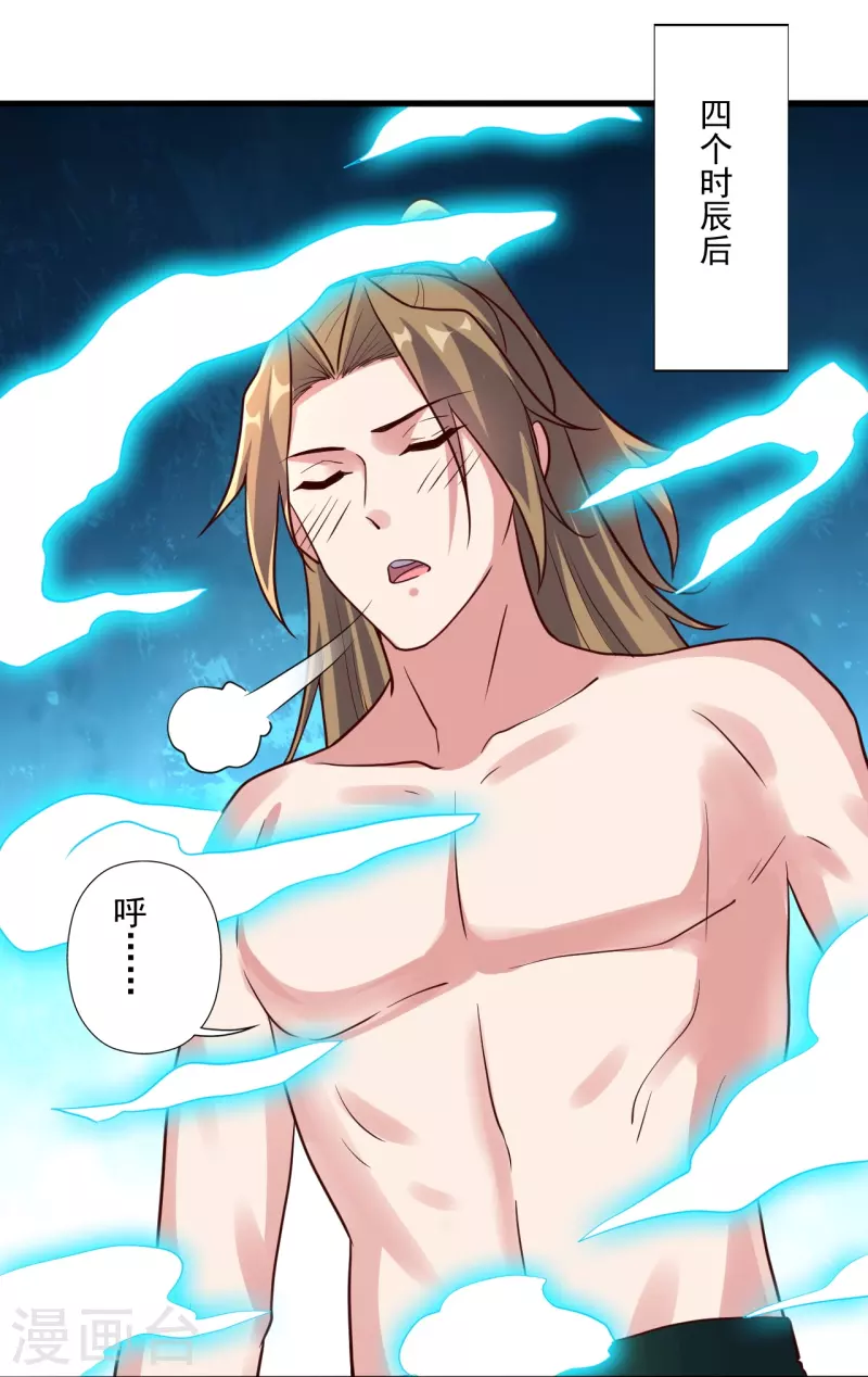 第275话 欺天符咒！64