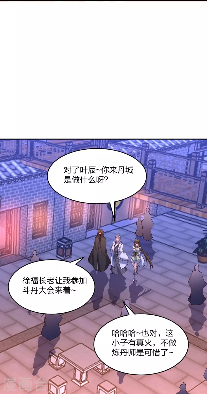 第291话 再遇碧游~16