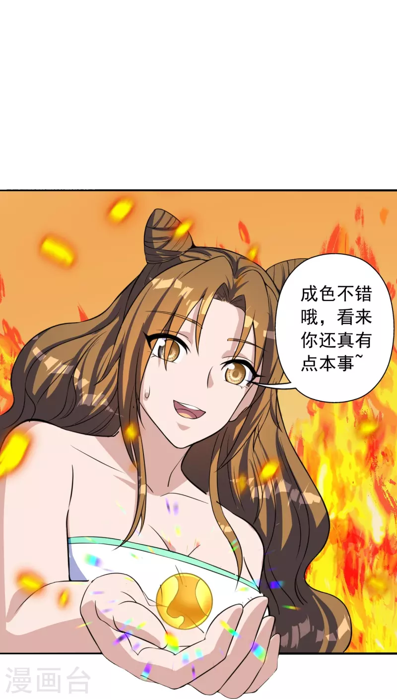 第224话 给我解开！30