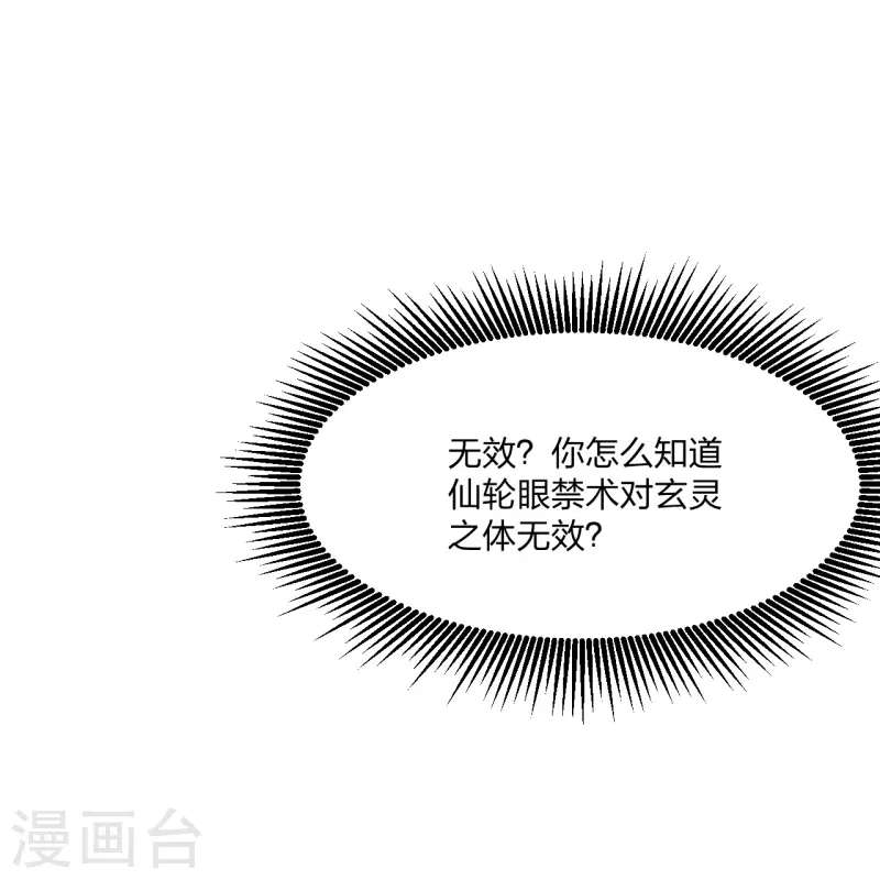 第268话 九天玄灵眼89