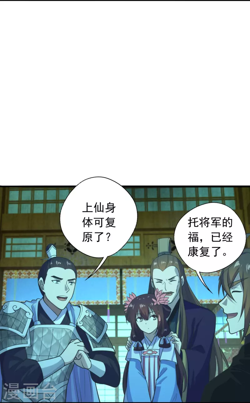 第221话 叶辰收徒！4