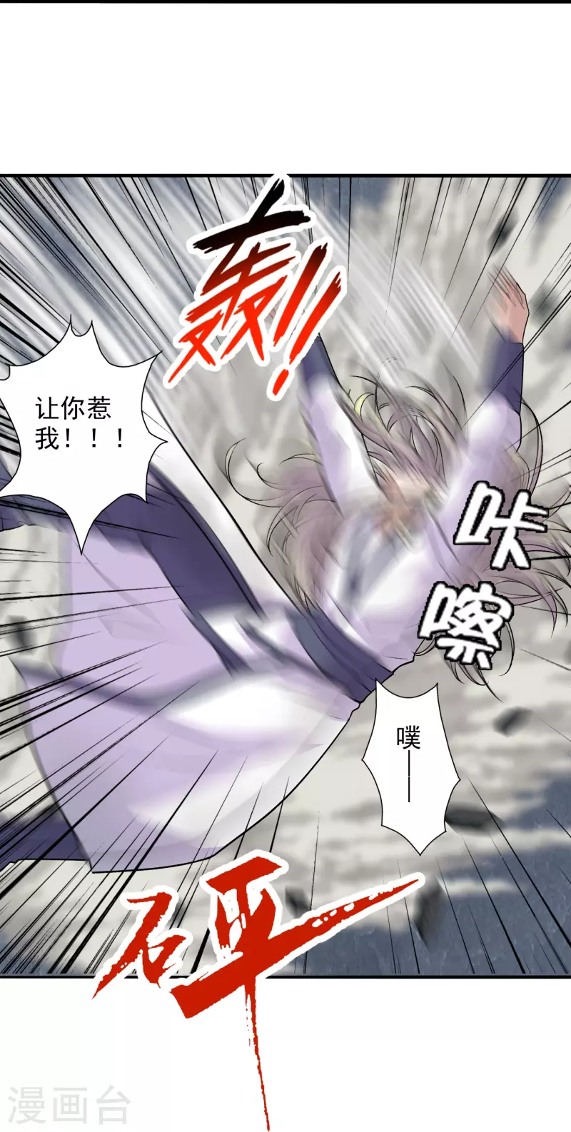第206话 揍趴齐阳！19