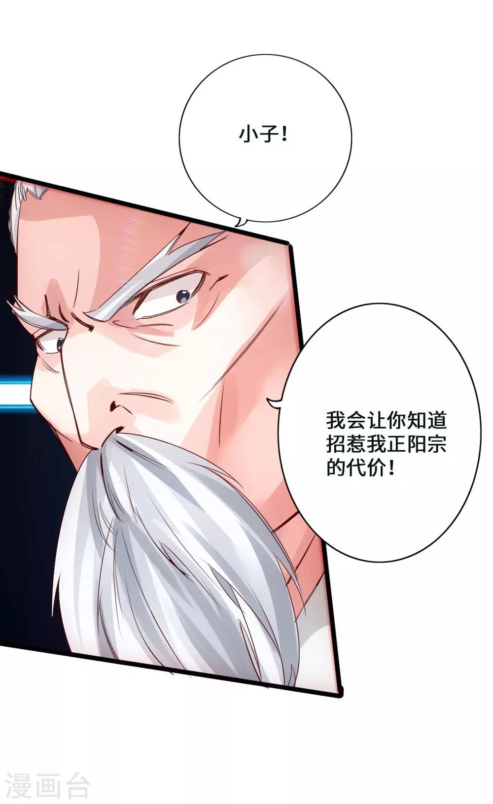 第46话 一气吴长青19